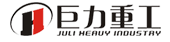 【巨力重工】無錫巨力重工股份有限公司