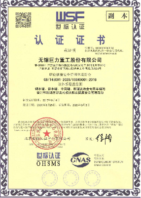 ISO45001 職業(yè)健康安全管理體系