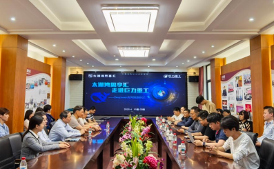 巨力重工召開Deepseek應(yīng)用深度研討會(huì)